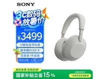 索尼WH-1000XM6双芯降噪耳机限时特惠2499元