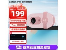 罗技Brio90全高清摄像头限时特惠149元