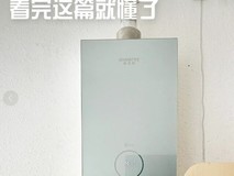 2025年10大燃气热水器排名出炉!A.O.史密斯小户型隐藏神器