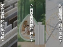 巅峰者高品质美缝剂,带来全品类瓷砖美缝解决方案