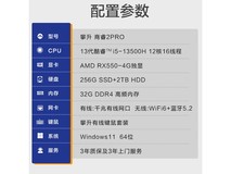 IPASON商睿2Pro台式电脑主机 京东补贴价3024元