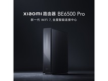 小米BE6500 Pro路由器京东限时9折优惠