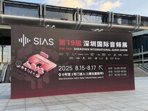 第19届深圳国际音频展现场直击:旗舰扎堆,一场属于耳机发烧友的试听盛宴