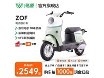 京东绿源ZOF电动自行车促销,到手2499元