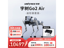 宇树Go2 Air机器狗京东特惠低至10317元