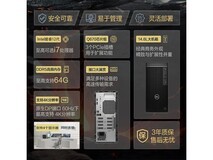 戴尔OptiPlex7020MT升级款主机低至4499元