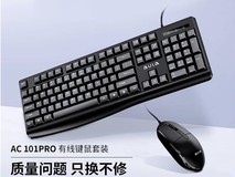 狼蛛AC101pro键鼠套装27.9元抢