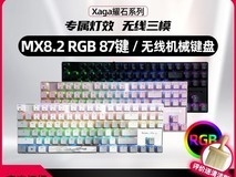 CHERRY曜石Xaga键盘1219元