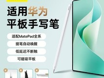 倍思电容笔限时特惠