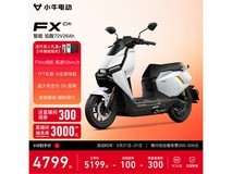小牛FX Citi电动摩托车,到手仅4449元