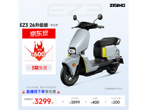 ZEEHO EZ3_26升级电摩24日9点3299元