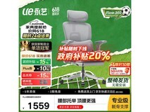 永艺FLOW360人体工学椅限时特惠
