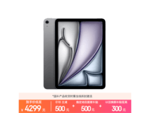 iPad Air 11英寸M4版直降千元
