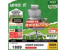 京东永艺Flow550撑腰椅低至1714元