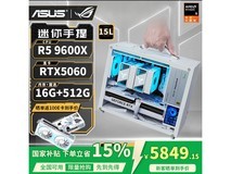 华硕RTX5060+AMD9600X整机优惠来袭