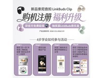 索尼漏音抑制蓝牙耳机燕麦白