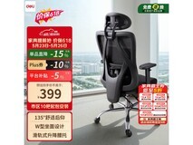 PLUS专享得力人体工学椅KF221仅199元