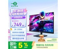 泰坦军团P2710R2+电竞显示器713元