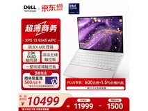 戴尔XPS 13 9345轻薄本低至9119元