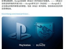 命运22026年停更引爆玩家不满,Bungie新作马拉松Steam遭差评海啸