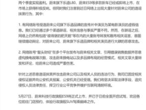 蔚来就网络谣言报案并宣布ES9上市
