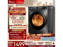 小天鹅洗烘一体机低至1365元!