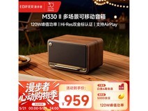 漫步者复古桌面蓝牙音箱,满减后911元