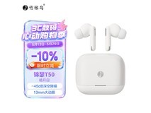 竹林鸟ANC降噪耳机81.1元