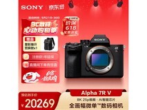 索尼A7R V全画幅微单,到手价18067元
