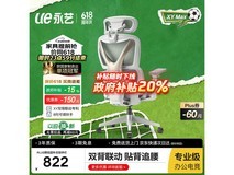 永艺XY MAX人体工学椅史低704元