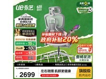 永艺Flow550T人体工学椅低至2476元