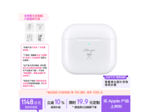 Apple AirPods 4定制版,国补后低至1085元