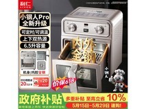 利仁6L空气炸锅,京东特惠低至244元