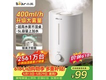 小熊UV除菌加湿器限时特惠