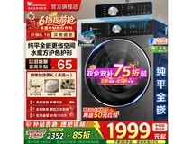 小天鹅小乌梅3.0洗衣机10kg
