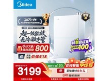 美的小西梅16L燃气热水器