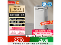 米家净化加湿器 3Max 优惠购低至 1770.1 元
