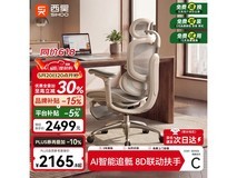 西昊AI追骶按摩椅直降千元