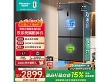 海信大薄荷冰箱508L风冷无霜