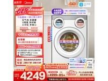 美的MD11DDEX洗烘一体机直降1500元