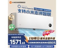 小米巨省电空调1.5匹