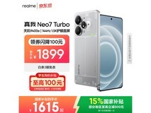 真我Neo7 Turbo 5G手机1898元