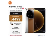小米15 Ultra 16GB+512GB金棕款热卖价优