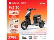 九号Fz3 30电动自行车直降400