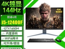 AOC 28英寸4K高刷一体机