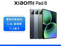 小米Pad 8直降1637元,到手仅1562元