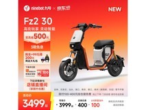 九号Fz2 30电动自行车京东特惠