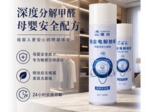2026 衣柜除甲醛用什么好?密闭空间治理方案与五款产品测评