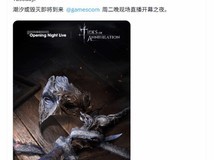 TGA创始人拼错湮灭之潮英文名引热议,科隆展前现潮汐or湮灭趣味乌龙