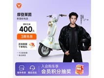雅迪智能电动自行车直降500元